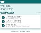 店舗の売上CSVを月次集計するExcelを作ります CSVを貼ると、月別・商品別・曜日別の表とグラフが出ます イメージ5