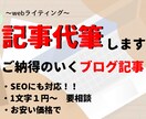 webライティングをさせていただきます SEO対策もしたい方お任せください♪ イメージ1