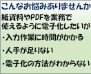 紙資料・PDFを使えるデータに整えます Excel・Access・AIで活用できる形式へ変換 イメージ2