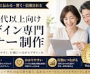 シニア向け訴求バナーを制作します デザイン歴20年以上×AI活用で見やすく伝わる広告へ イメージ1