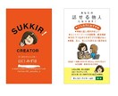 企業様、社会人・学生の方へ文章・コピーの添削・作成いたします！ イメージ2