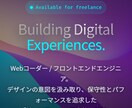 Figma/XDからのコーディング承ります 20年の顧客対応経験で安心・スムーズな進行をお約束します イメージ3