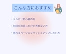 メルカリ出品を即添削！売れるページに改善します 物販スクール講師｜メルカリ歴約10年のプロが直接アドバイス！ イメージ2