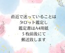 あなたの生まれてきた今世の目的をお伝えします •人生の目的•課題を知り生きやすくなる紫微斗数&タロット占い イメージ4