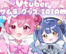 IRIAM◎可愛い全身立ち絵・ちびキャラ描きます 配信経験アリのプロが描く！サムネ・グッズ・デビューイラスト♡ イメージ1