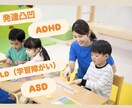 発達凸凹で悩んでる方のお話聞きます 登園・登校拒否、発達凸凹、将来への不安等 イメージ1