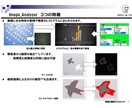 画像に在る物体の面積や輝度を解析します ☆:;:;:;;特許出願実績ある技術力:;:;:;;:★ イメージ1