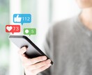 若者目線からバズるSNS考えます 高校生から見た惹き付けられるSNSをアドバイスさせて頂きます イメージ1