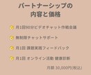 あなたの成長に、継続的に伴走します 月額制で作戦会議を続けましょう イメージ7