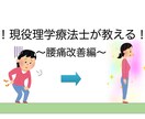 あなたの腰痛改善にお手伝いします 忙しい毎日でもコツコツ始められます！ イメージ1
