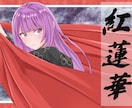 歌ってみた・オリジナルMV等のイラスト描きます YouTube動画投稿やサムネイルに！あなただけのイラストを イメージ5