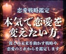 復縁したい方へ。彼の本音と動くべき時期を鑑定します 彼との未来を動かす戦略やあなたの恋愛のこれからを鑑定します イメージ1