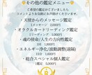 今必要なメッセージをお伝えします 【オラクルカードリーディング鑑定】スピ/占い/霊視鑑定/浄化 イメージ9