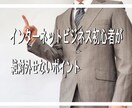 ファーストステップ　本当に初心者をサポートします 50代60代から始めるインターネットビジネスを成功へ導く イメージ2