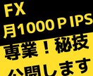 外出先オッケー⭐スマホで超合理的な手法を伝授します 相場に張り付き一切不要！時間を無駄にする人生にバイバイ売買 イメージ3