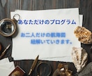 四柱推命とチャネリングでお二人を徹底解明いたます ＊３次元と５次元の視点から、お二人だけのプログラムを細分化＊ イメージ1