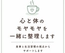 健康と食生活のお悩みをお聞きします 健康等でお悩みの方、食育健康アドバイザーの資格を持っています イメージ1