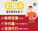 1件3円！！問い合わせフォーム送信代行します 安心の手動送信、気軽に試せる！！ イメージ2