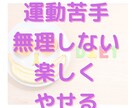 ダイエットをより無理なく楽しくできるようになります ダイエット する前に無理なく痩せ知識を！無駄なく効率的に！ イメージ2
