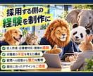 採用に強いホームページと求人原稿を制作します 採用HP＋求人原稿で「ここで働きたい」を伝えます イメージ9