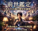 前世鑑定★今世の悩みの根本原因を筋反射で紐解きます この鑑定は、あなたの潜在意識の中にある答えを一緒に紐解きます イメージ1