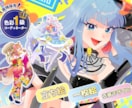 配信・歌みたに！華やかな一枚絵＆サムネ制作します 衣装・構図・配色まるっとお任せ！１級色彩士が提案◾️限定価格 イメージ1