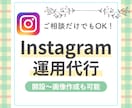 現役看護師が伴走！インスタ運用をサポートします 先着3名限定価格！初心者さんも画像から投稿まで丸投げOK イメージ1