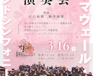 世界観重視の演奏会・コンサートのフライヤー作ります 演奏会・コンサートのフライヤーデザインに独自の世界観を イメージ8
