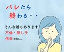 嘘や罪悪感に苦しむあなたのお話じっくり聴きます 小さな嘘/経歴詐称/不倫/借金/他に好きな人　何でも聴きます イメージ4