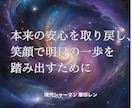 原因不明の違和感や空間の重さを霊視で対策します 他で変わらない、長く続く見えない滞りを霊視カルテで分析 イメージ8