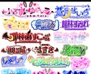 最短即日でネームロゴ制作します 商用利用可能！！リテイク無制限！！ イメージ3