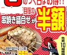 魅力的なメニュー表・POPを制作致します ★居酒屋、飲食店に特化したデザインを提案します！ イメージ1