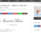 Wordpressでホームページ制作致します Wordpressにて高品質ホームページ制作致します イメージ4
