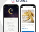 ネットショップ「STORES」の開店サポートします 初心者だけどネットショップを始めたい方、優しくお手伝いします イメージ9