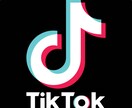 Tiktokの"バズる"タグを分析します タグ毎の動画のいいね数などを分析 イメージ1