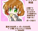 はっきりした色・線のデフォルメ イラスト作成します TwitterやLINEのアイコン、名刺のワンポイントに♪ イメージ9