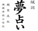 夢が教える“今すぐやるべき行動”をお伝えします 夢を現実に活かすための行動ヒントをお届けします イメージ1