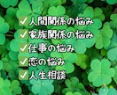 あなたの悩みに１時間集中⭐そっと想いに寄り添います 恋愛/夫婦/仕事/人間関係…LINE感覚でご相談ください！ イメージ10
