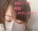 カウンセラー資格ありのプロが話を聞きます カウンセラー姉さんの日本一優しいカウンセリング イメージ1