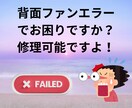 シャープブルーレイのファンエラーを修理します シャープBDの背面ファンエラーを修理します イメージ2