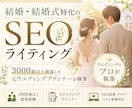 結婚ジャンルに特化したコラム・ブログ書きます 構成からSEO対策まで！プランナー歴13年の知識で丁寧に執筆 イメージ1