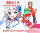 早期納品◎振袖のイラスト描きます お手頃価格で新衣装をお求めの方へ！IRIAMでも使えます イメージ1