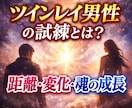 強制縁結び　ツインレイ統合【願望成就】祈祷します 強力縁結び・ご祈祷✨【願望成就】恋愛成就・連絡引き寄せご祈祷 イメージ9