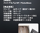 婚礼アルバムスタンダードタイプをプロが作ります ホンモノの婚礼アルバムがこの値段で作れる時代です！ イメージ2