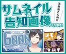 商用可！即納品応相談★サムネor告知画像作ります 活動者さん、配信者さん、VTuberさん向け◎ イメージ1