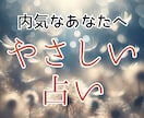 内気・繊細。電話占いが初めての方へ。優しく導きます おためし1分からでもOK・電話が苦手でもゆったりリラックス♥ イメージ1