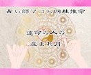 あなたの魂の情報から恋愛運・恋愛傾向を占います 四柱推命であなたの魂が求める「運命の人」を捜すお手伝いの占い イメージ8