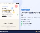 スマホで伝わるLP・ランディングページ制作します 構成・デザイン・文章まで丸ごとお任せ。丸投げOKです イメージ5