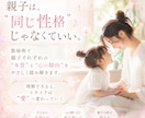 ママの心が笑顔に戻る親子の数秘術リーディングします 子育てに悩むママ】親子の才能と相性が分かる数秘でイライラ軽減 イメージ3