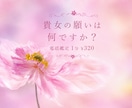 彼の気持ちをお伝えします 私を見つけてくれた貴女との一期一会に心を寄せて。 イメージ1